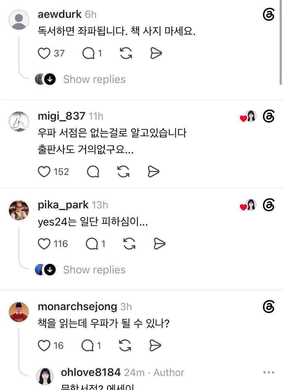 극우들이 책을 읽지 않는 이유