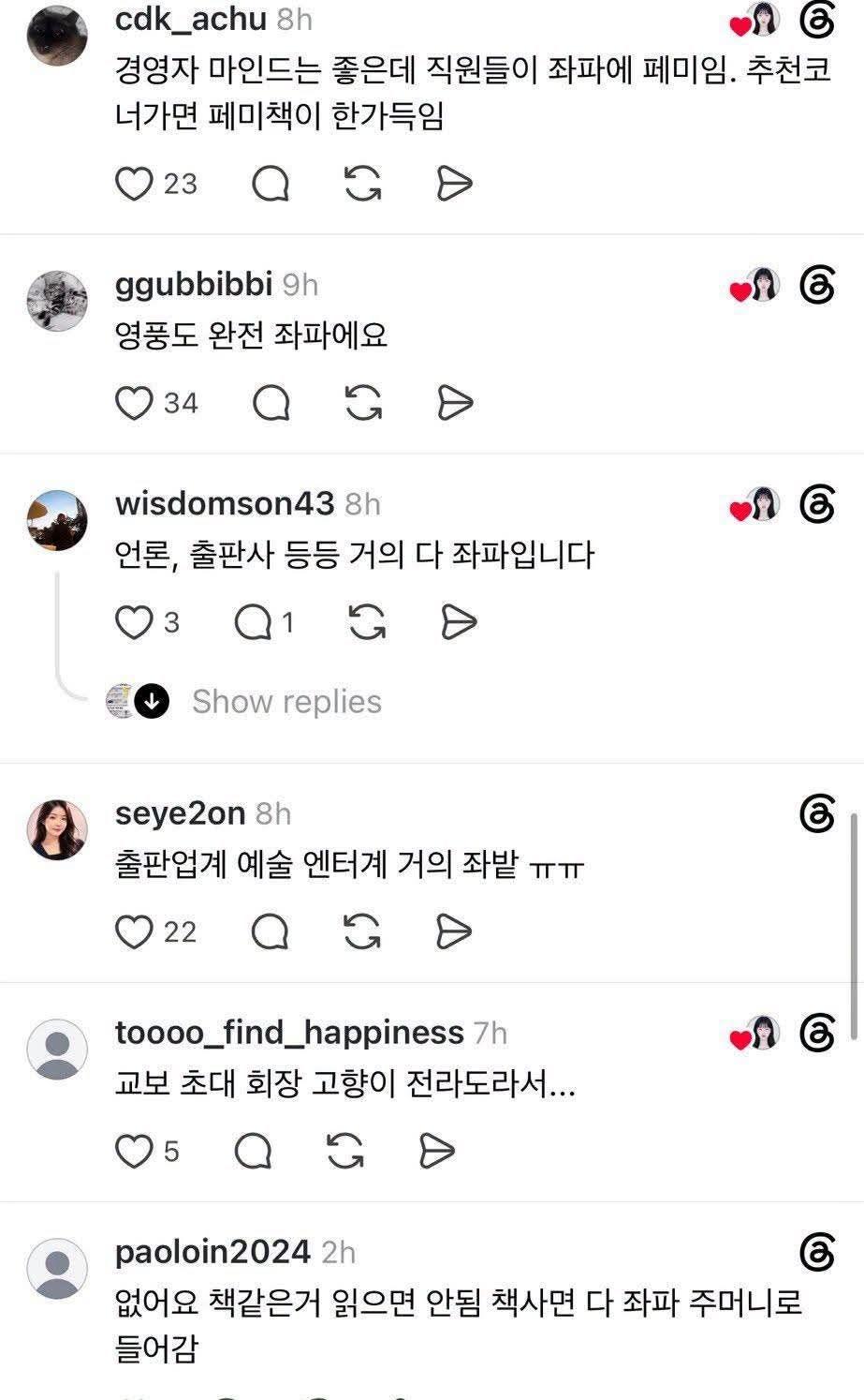 극우들이 책을 읽지 않는 이유