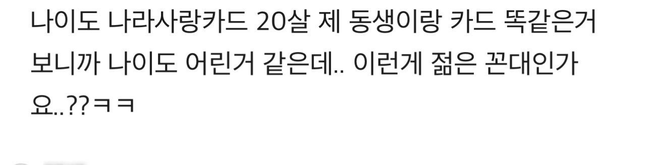 수원의 한 젊은 진상 손님