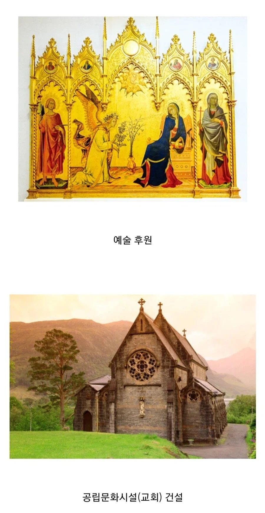 중세 교회가 십일조 걷어서 한 일