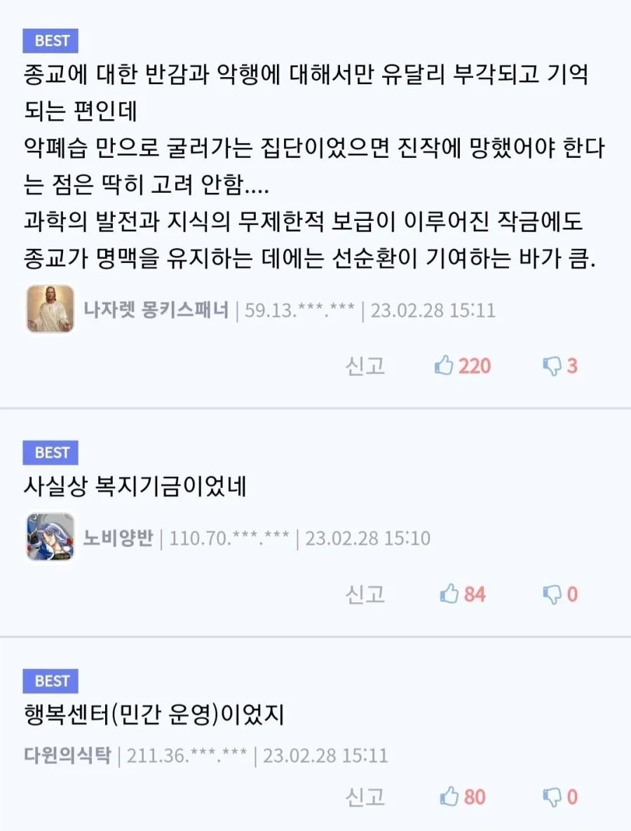 중세 교회가 십일조 걷어서 한 일