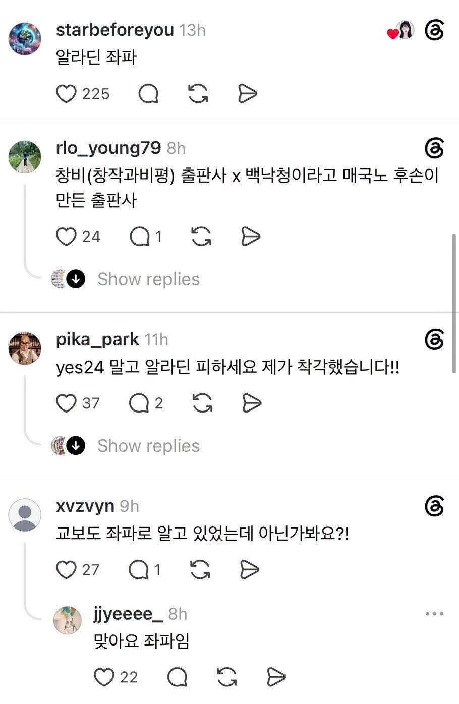 극우가 책을 안보는 이유