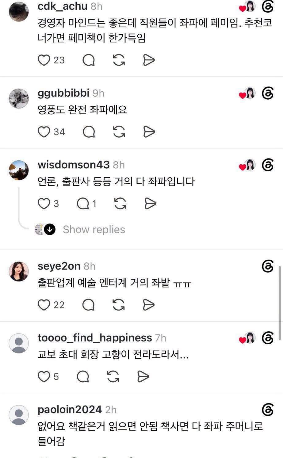 극우가 책을 안보는 이유