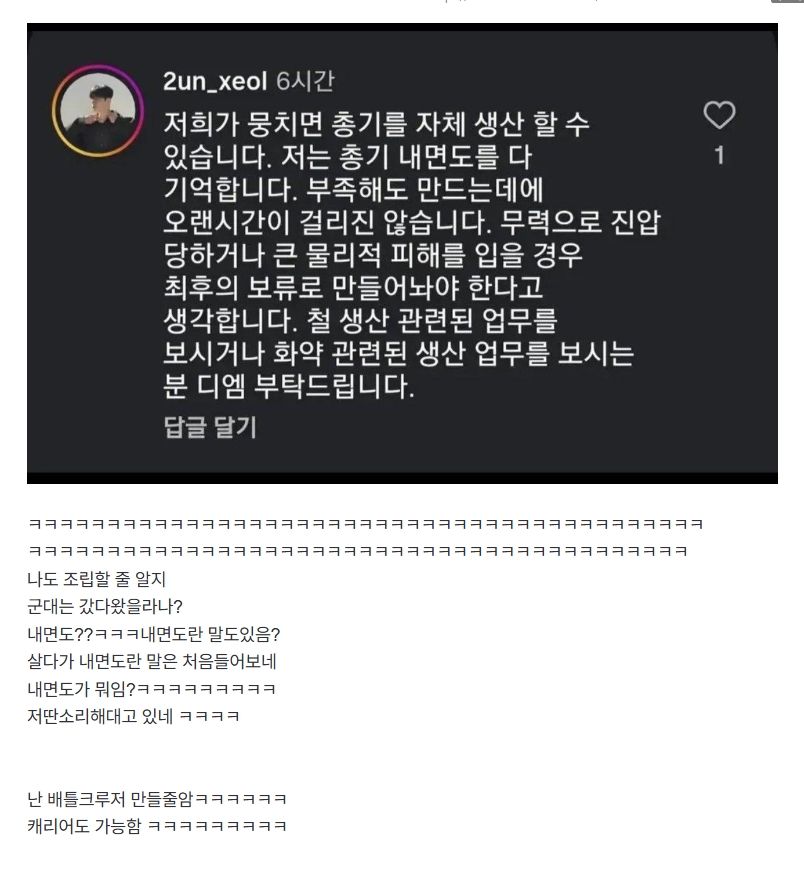 총기를 자체 제작 할줄안다는 극우