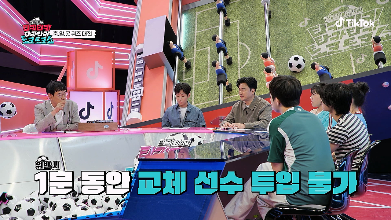 이번에 규정이 많이 엄격해진 북중미 월드컵