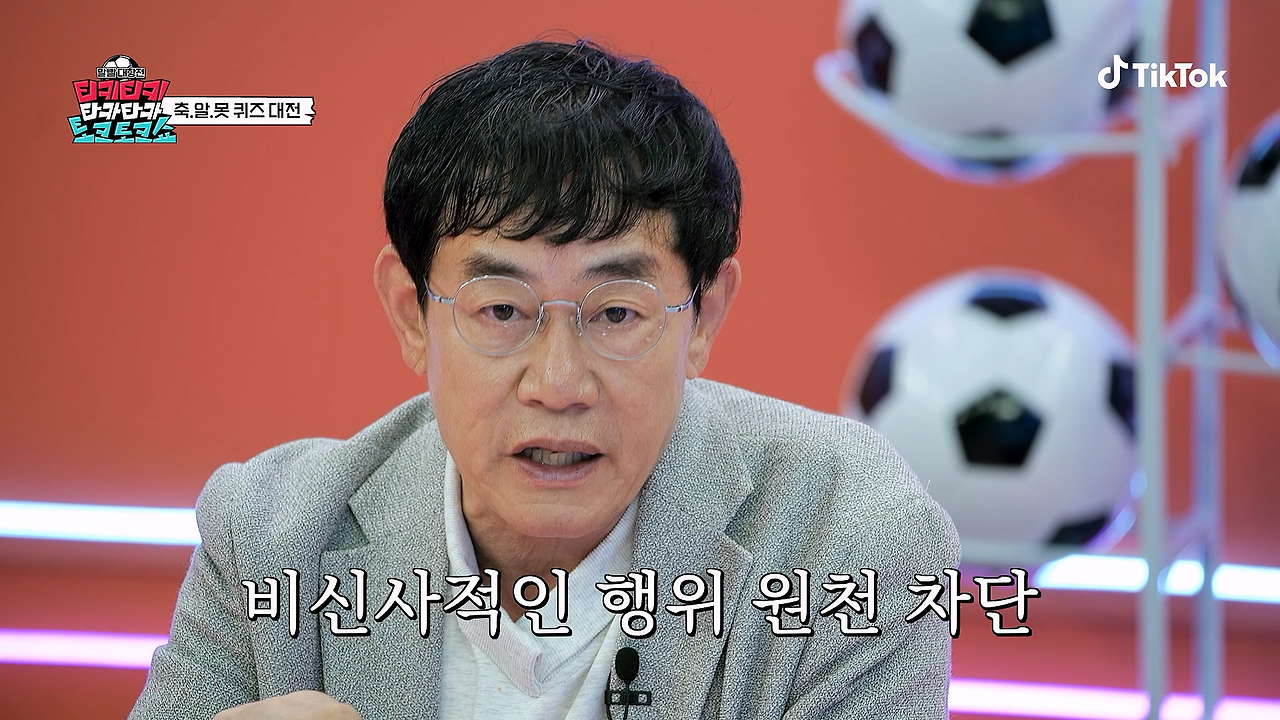 이번에 규정이 많이 엄격해진 북중미 월드컵