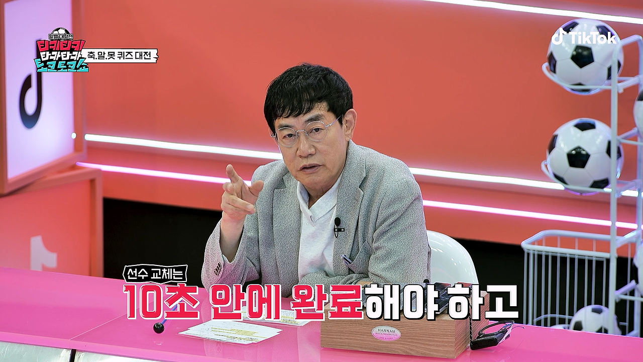 이번에 규정이 많이 엄격해진 북중미 월드컵
