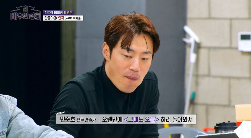 배우들도 당황하게 만든 이희준의 출연료