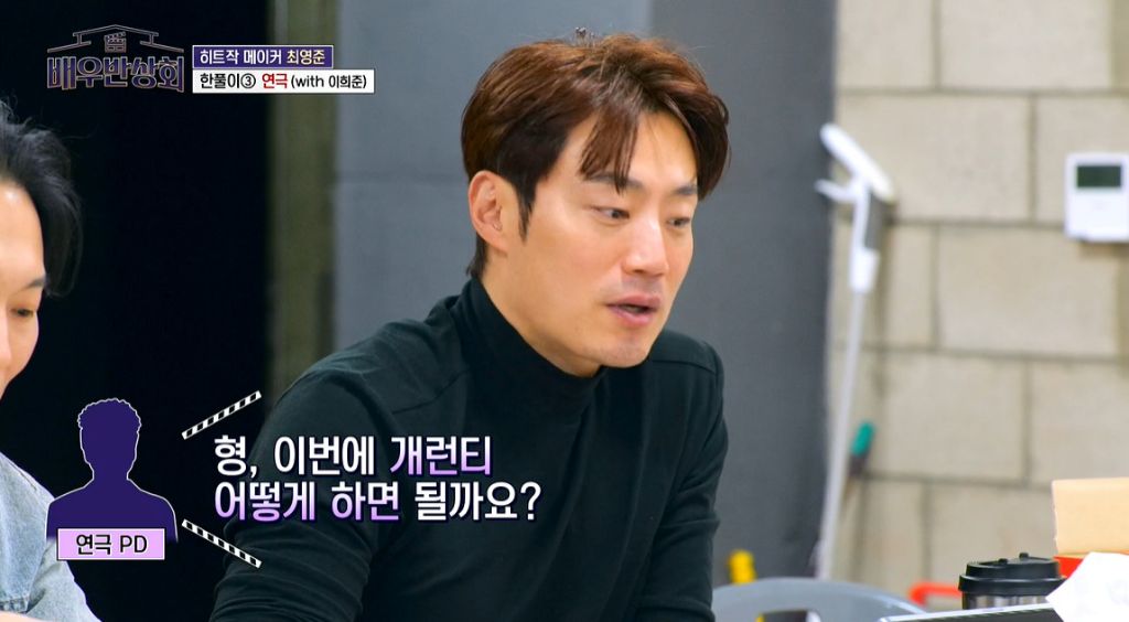 배우들도 당황하게 만든 이희준의 출연료