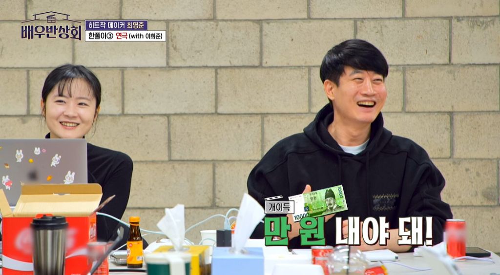 배우들도 당황하게 만든 이희준의 출연료