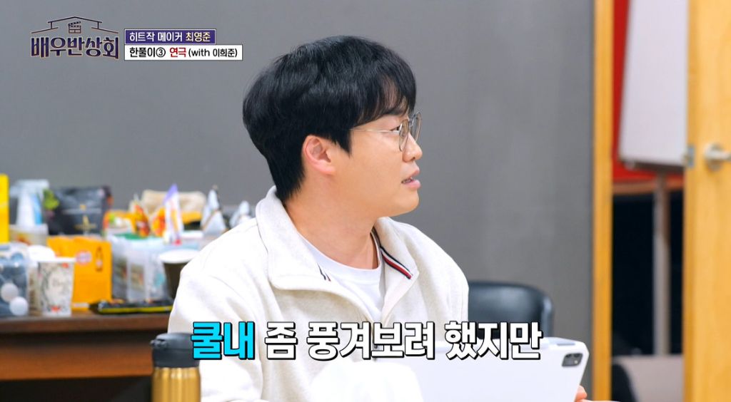 배우들도 당황하게 만든 이희준의 출연료