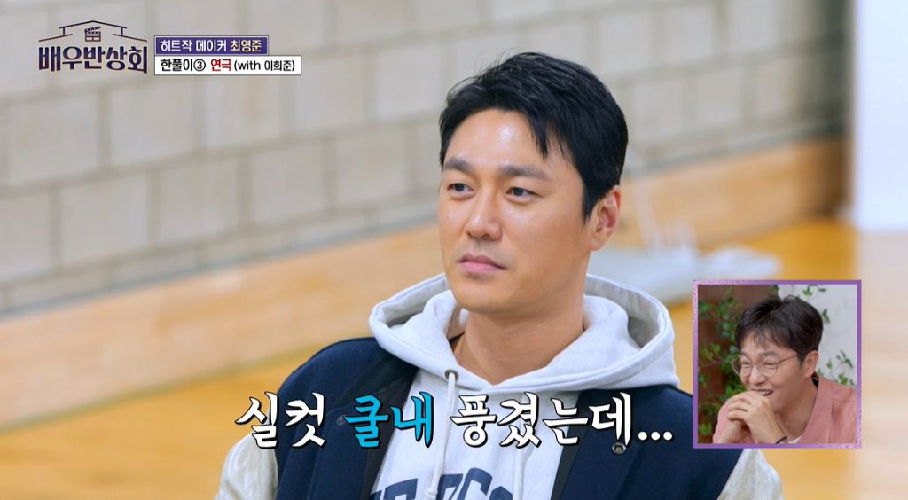 배우들도 당황하게 만든 이희준의 출연료