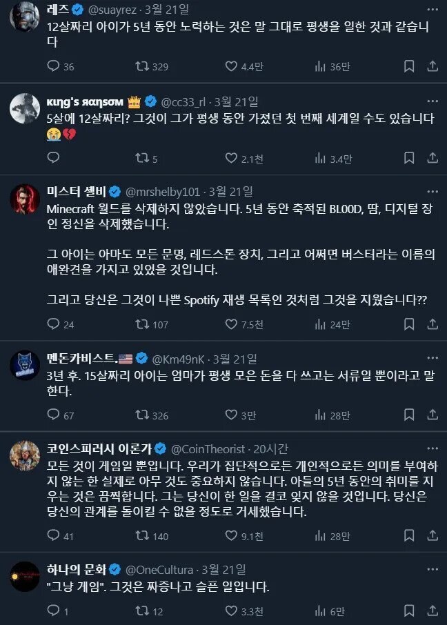 "그저 게임하나 삭제한건데 아들이 계속 우네요."