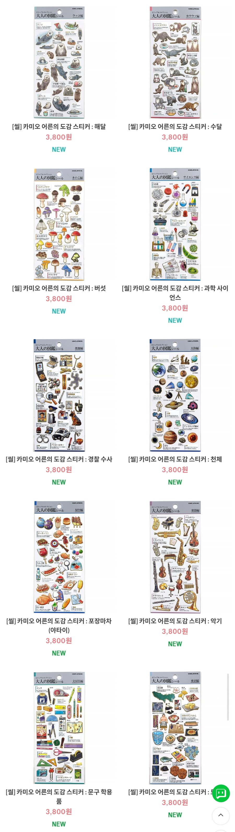 진짜 매니아 씹덕장사로 성공한 브랜드