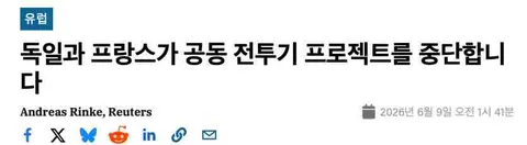 [디펜스뉴스] 세기의 조별과제, FCAS 결국 파국. 프랑스 결별선언.