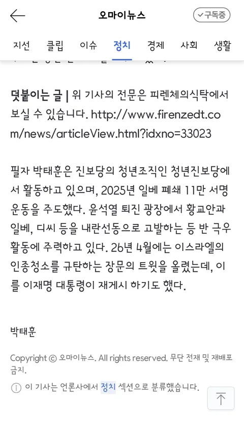 2030 극우화'? 민주·진보 진영은 어른을 잃어버렸다