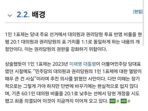 전현희 '1인1표제 민심과 괴리, 차기 지도부가 공천권 가져야'