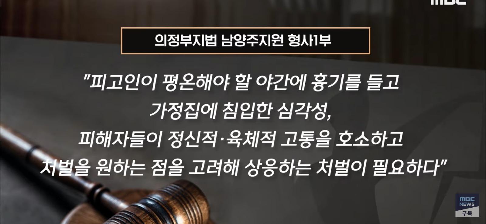 가수 나나 역고소했던 강도...징역 7년 선고