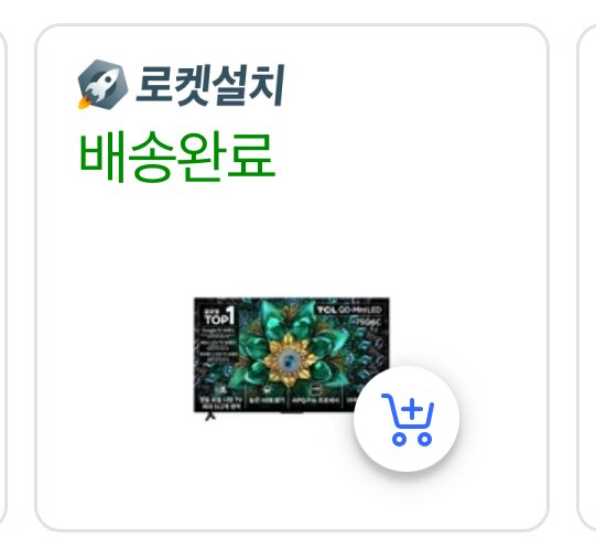 일주일에 티비 3개 산 청년