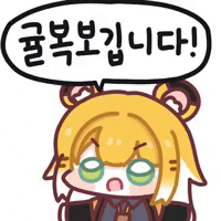 귤복보깁니다!!