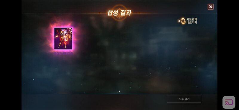 밑에 신화 도전 결과요