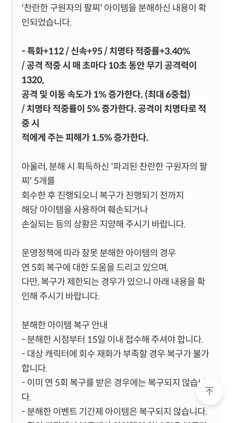 팔찌 100만골 써서 띄워놓고 갈아버린wwwwww
