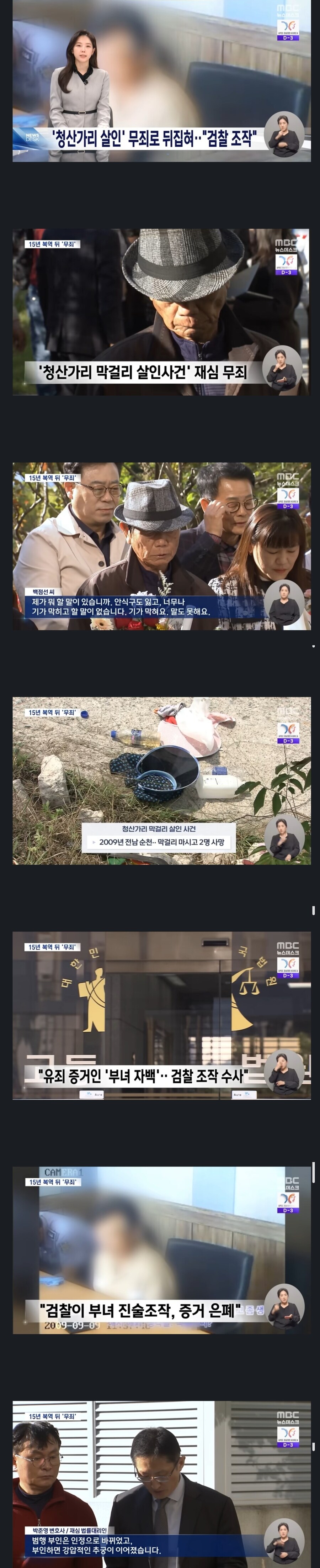 교도소 사형시키면 해결 되는 거 아님?
