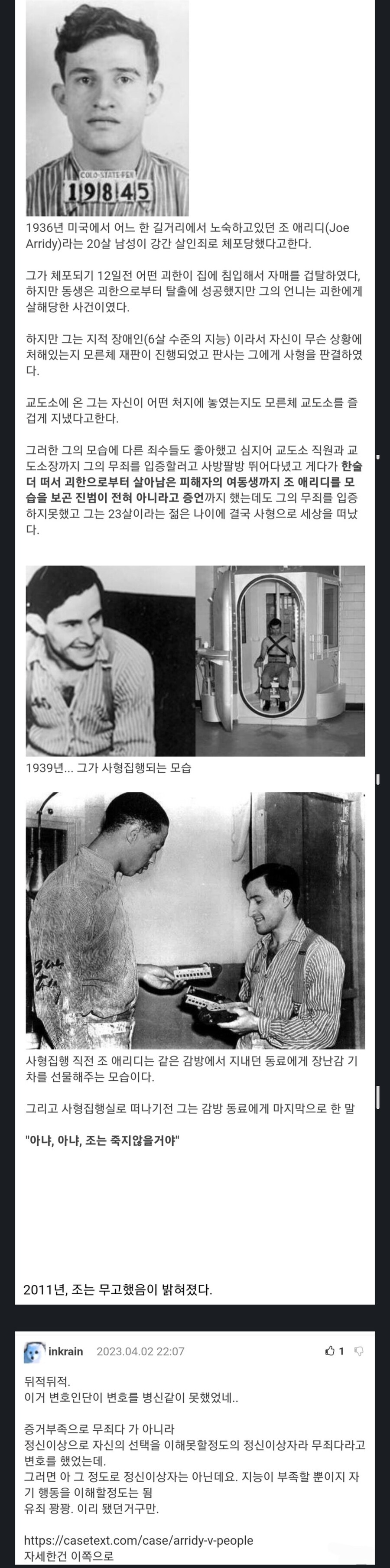 교도소 사형시키면 해결 되는 거 아님?
