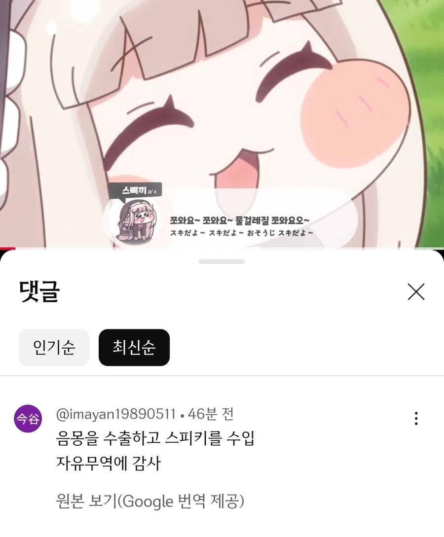 트릭컬) 일본과의 불공정무역 또 교주들 책임은 없나