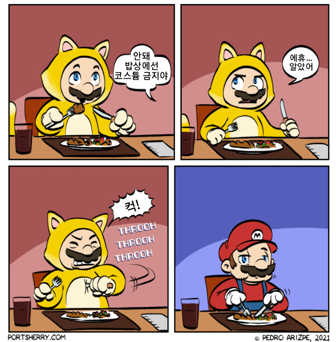 옷벗는 마리오
