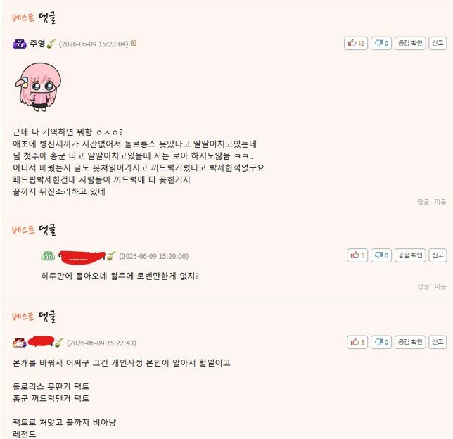 저새끼 튈줄 알았다 ㅋㅋ