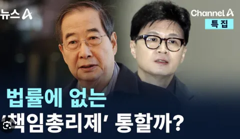 영길님이 말씀하신것 같은 책임총리 혹시..
