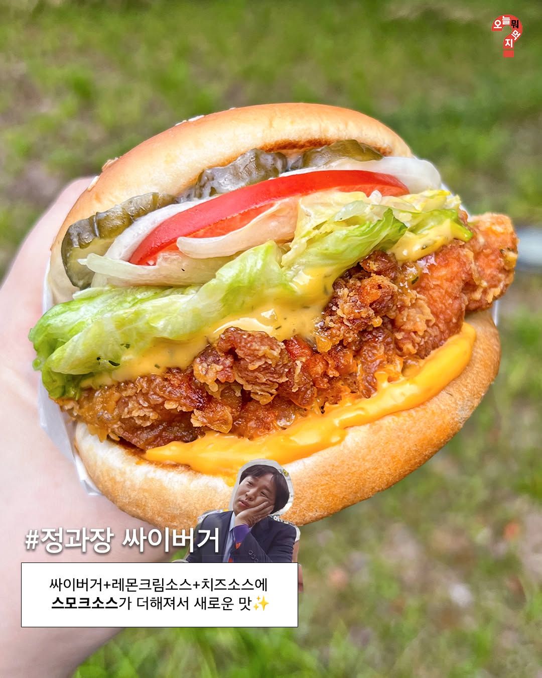 맘스터치 무한도전 콜라보