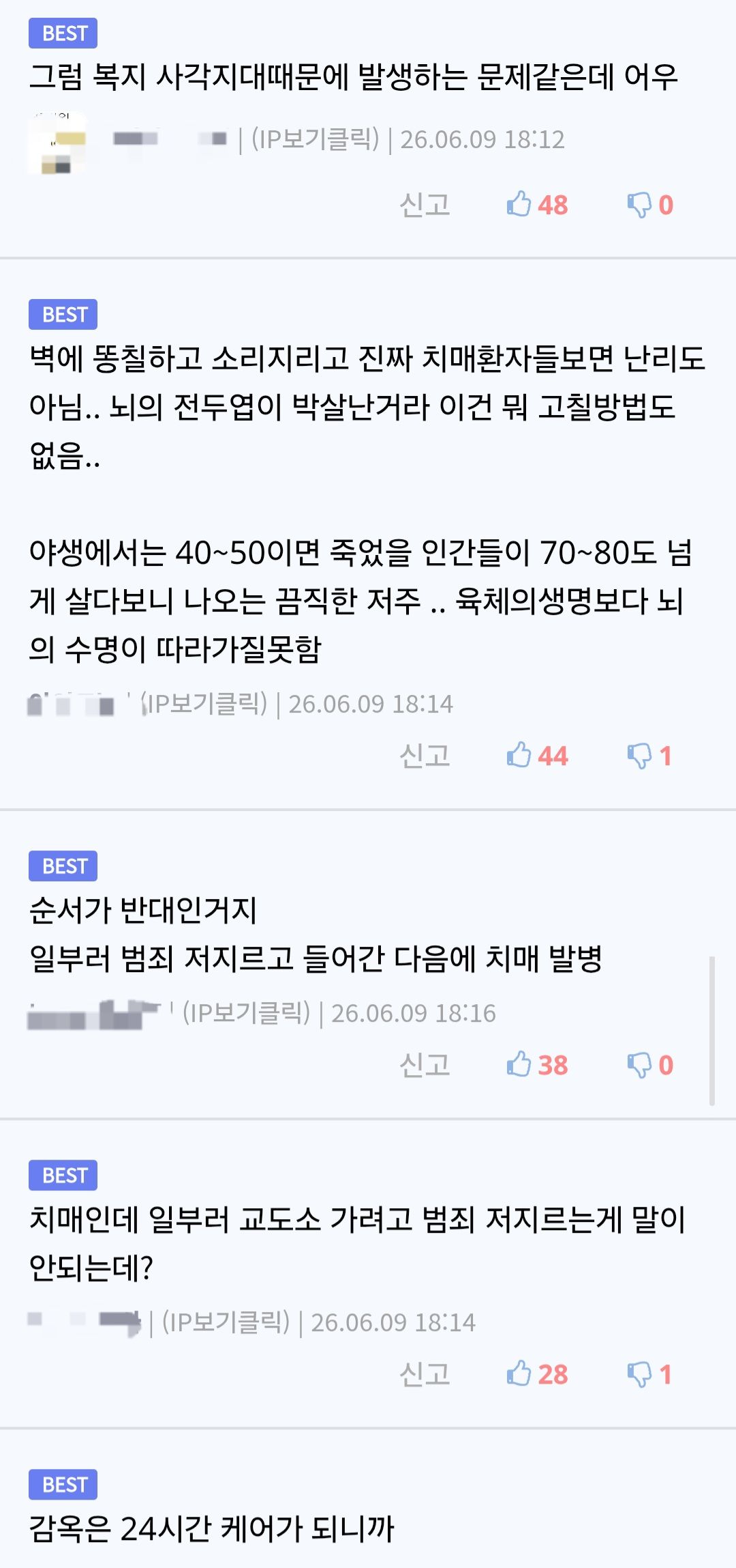 한국 교도소도 큰 문제가 될 예정인 것.jpg
