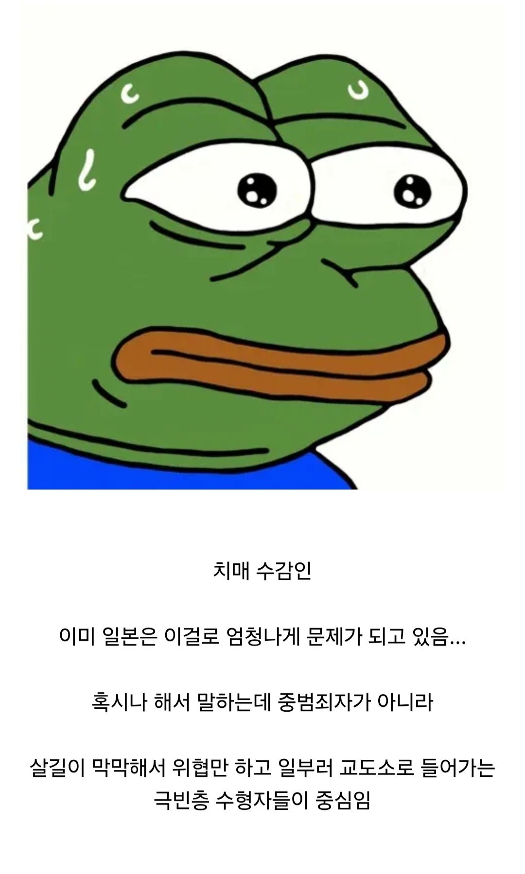 한국 교도소도 큰 문제가 될 예정인 것.jpg