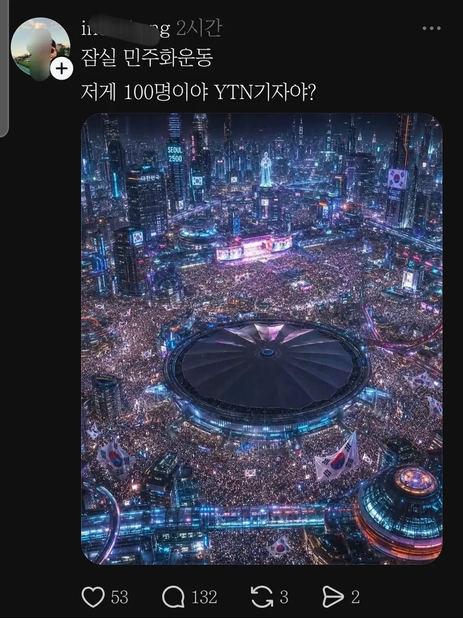 내가 모르는 새로운 잠실의 모습