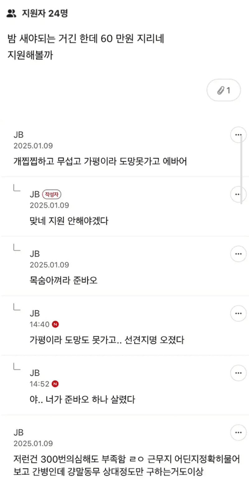 일당 60만원 당근알바