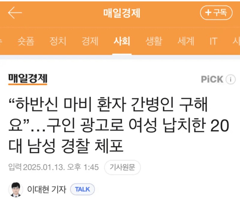 일당 60만원 당근알바