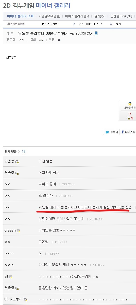 요새 유게이들 많이 변한게 느껴지더라