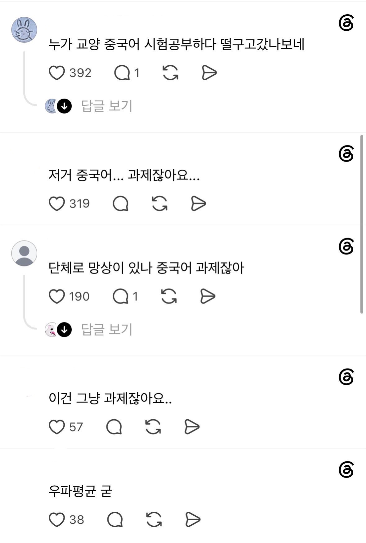 잠실 현장에서 발견된 중국어 쪽지...