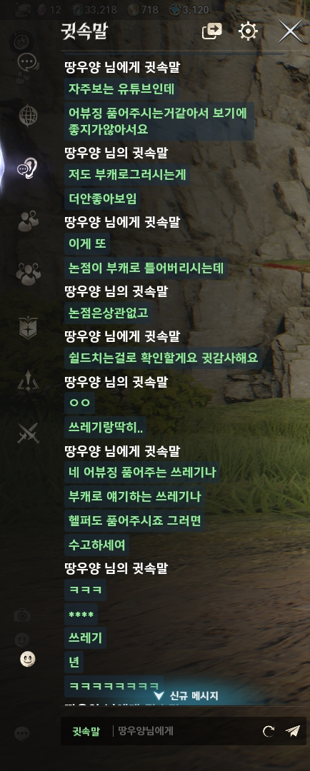 35만 유튜버 땅우양님 지금 누가 누구보고 쓰레기라는거에요??