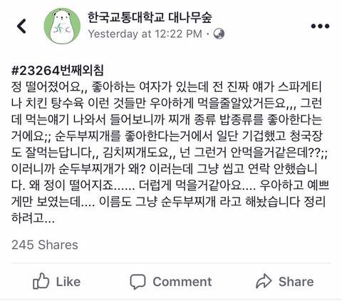 순두부찌개 먹는 여자 정이 떨어진다.jpg