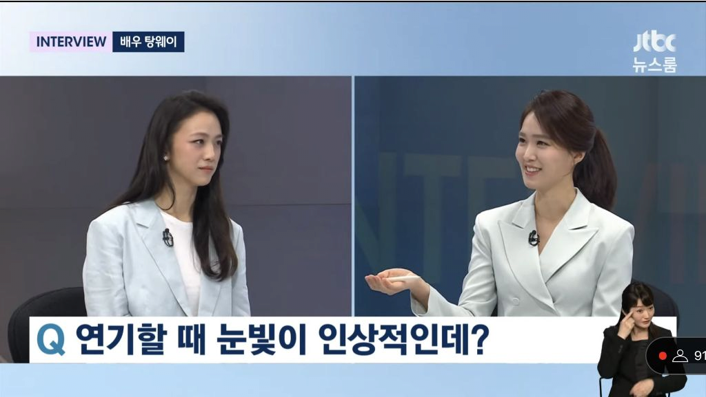 탕웨이의 미친 플러팅
