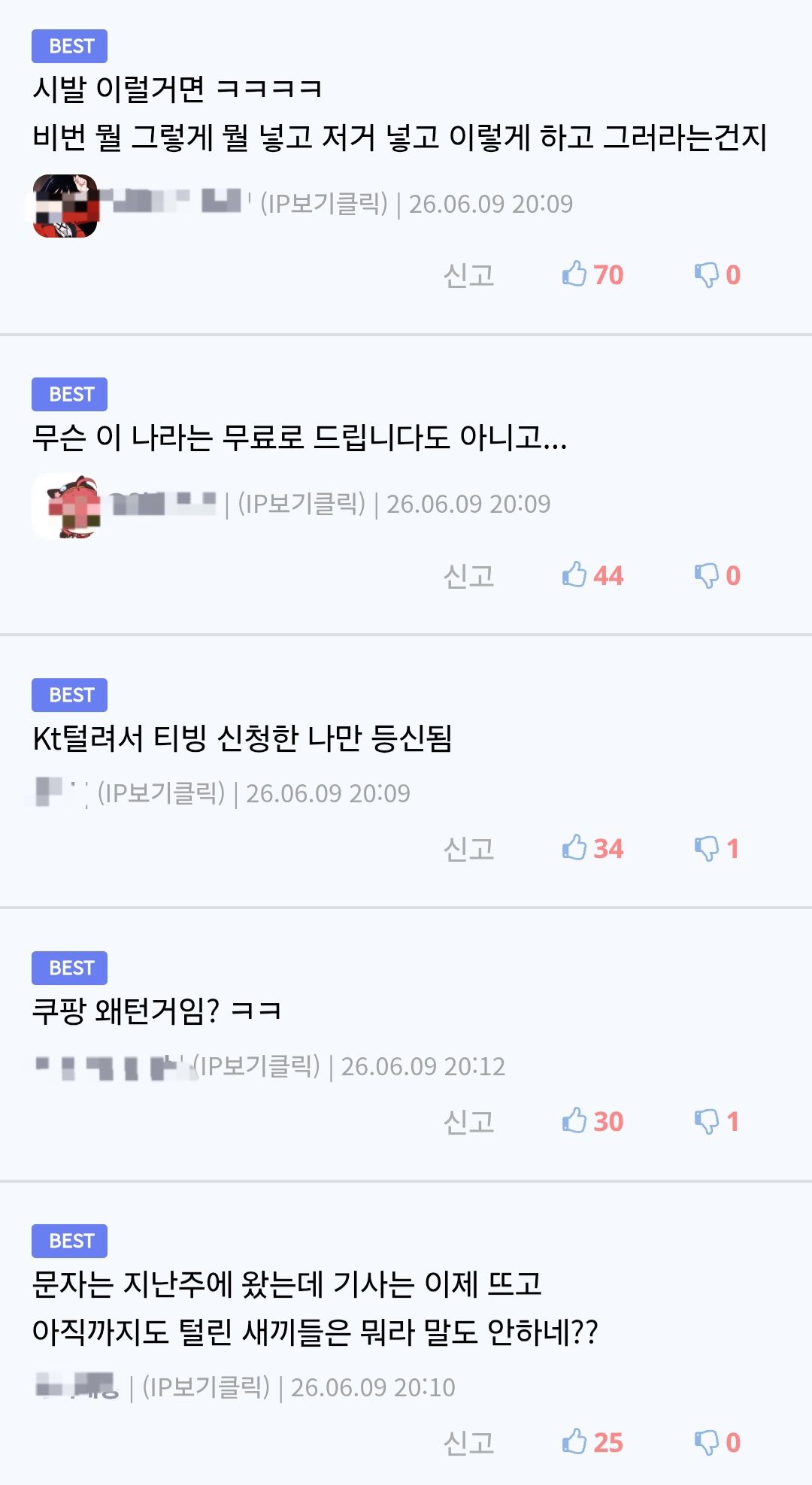 티빙 개인정보 유출 1300만명 ㅋㅋㅋ.jpg