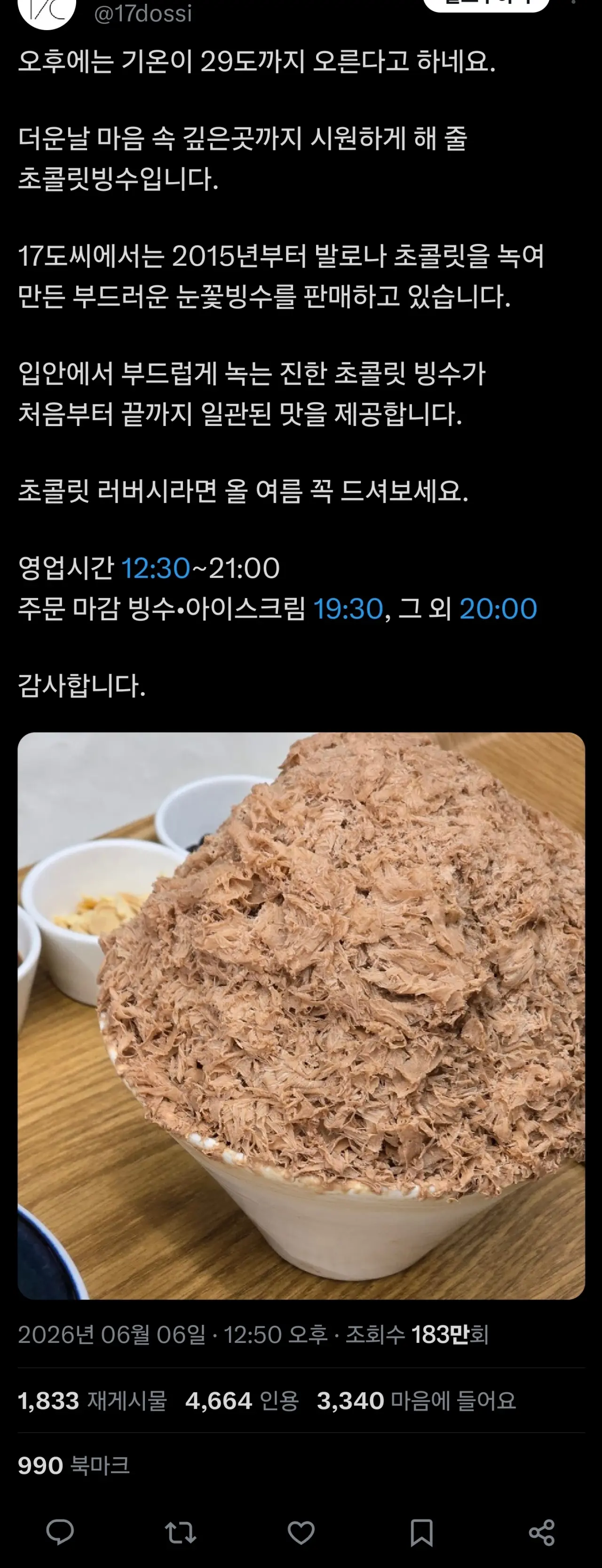 이야 이집 참치덮밥 실하네