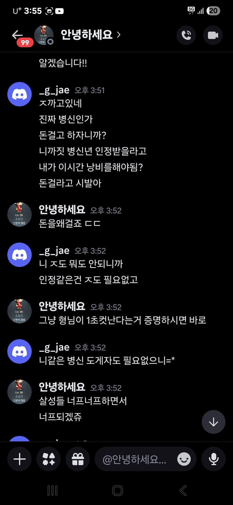 모텔아 정신승리 그만해^^ dm공개함