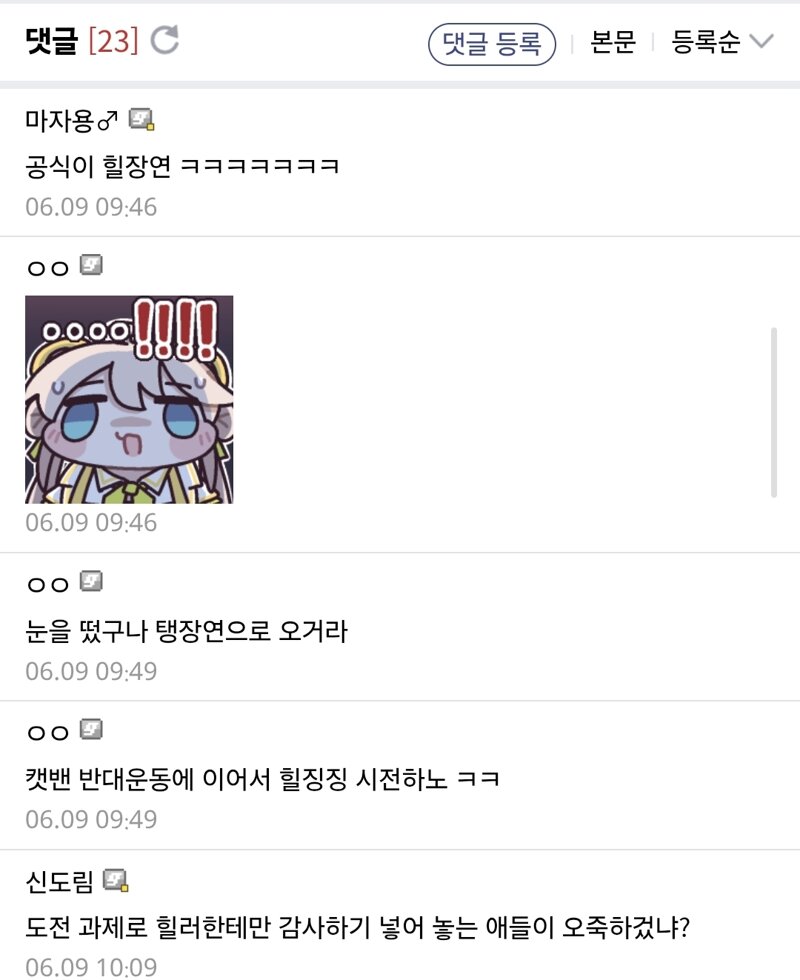 옵갤펌) 옵치 공계 이새끼들 ㄹㅈㄷ네
