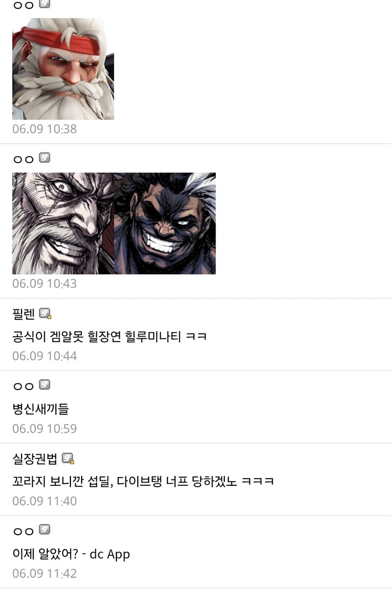 옵갤펌) 옵치 공계 이새끼들 ㄹㅈㄷ네