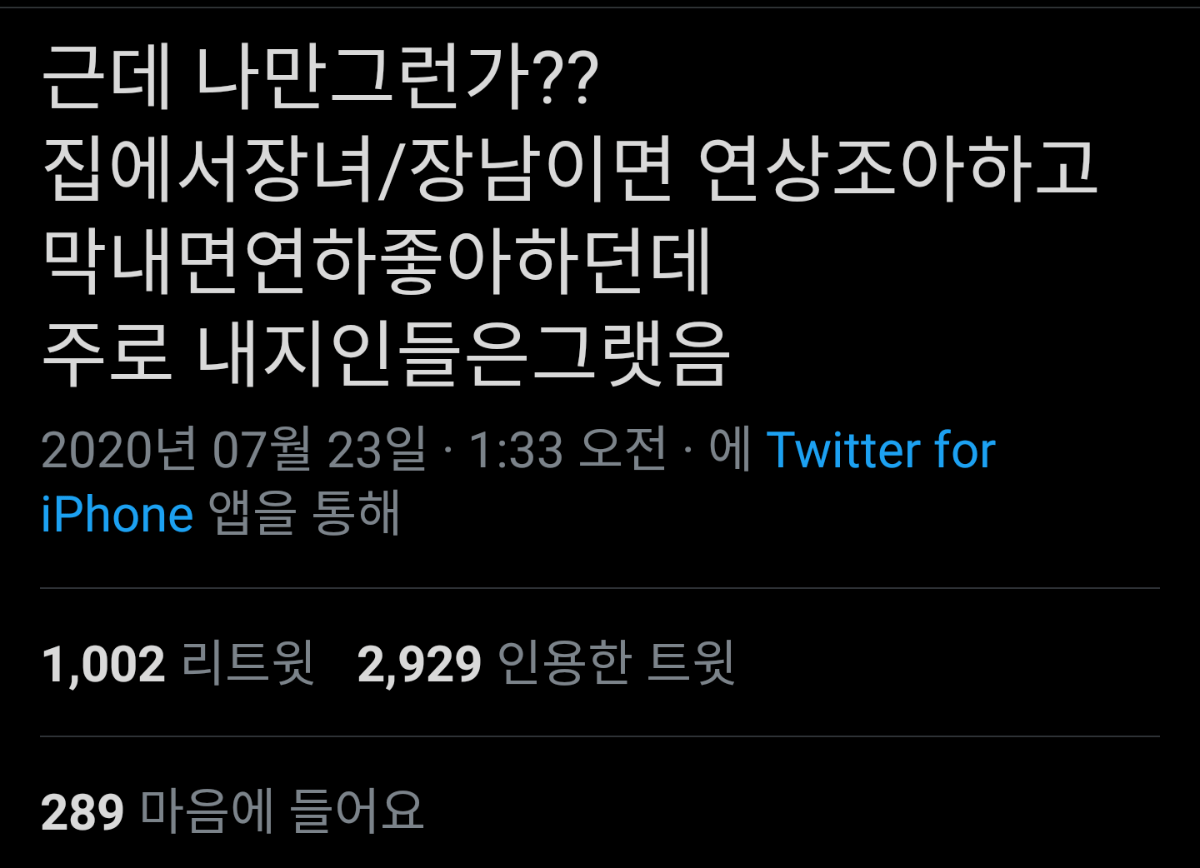 집에서 장녀/장남이거나 막내인 덬들에게 질문!!!!!.twt