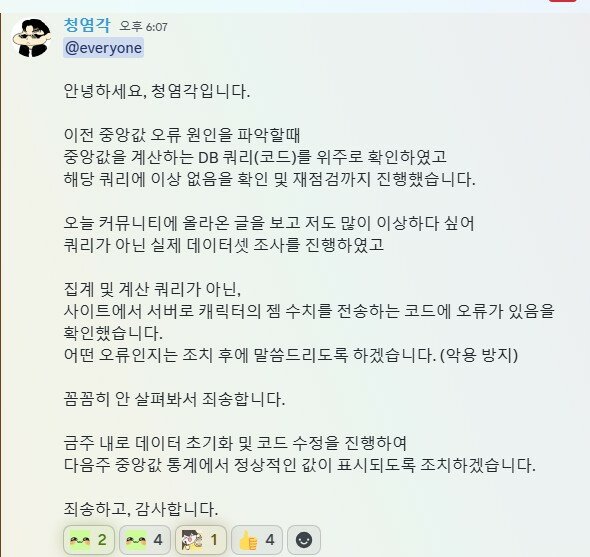 로펙 서폿젬 공지떴다